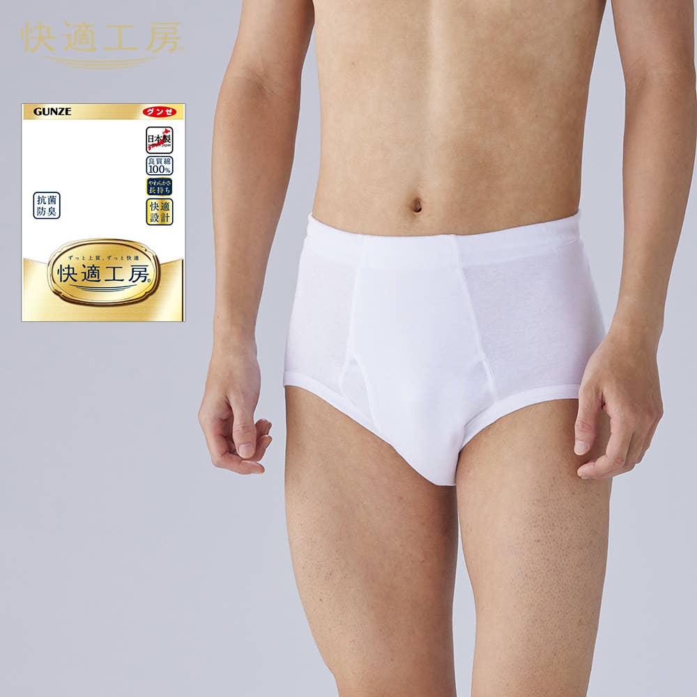 天引きブリーフ(前あき)【まとめ買い割対象】
